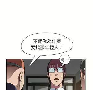 Page 1665 of 继母 Chinese Rsiky - preview thumbnail
