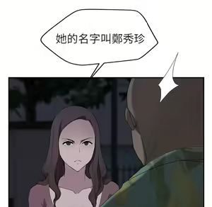 Page 189 of 继母 Chinese Rsiky - preview thumbnail