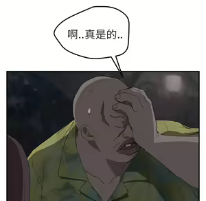 Page 195 of 继母 Chinese Rsiky - preview thumbnail