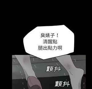 Page 205 of 继母 Chinese Rsiky - preview thumbnail