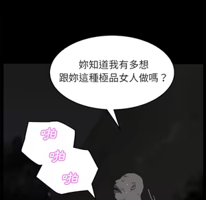 Page 214 of 继母 Chinese Rsiky - preview thumbnail