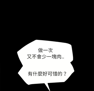 Page 216 of 继母 Chinese Rsiky - preview thumbnail