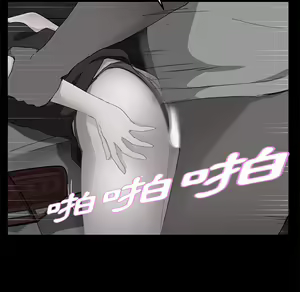 Page 217 of 继母 Chinese Rsiky - preview thumbnail