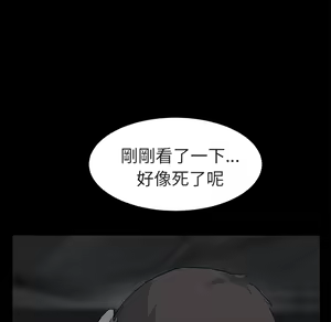 Page 226 of 继母 Chinese Rsiky - preview thumbnail