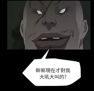 Page 239 of 继母 Chinese Rsiky - preview thumbnail