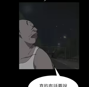 Page 241 of 继母 Chinese Rsiky - preview thumbnail