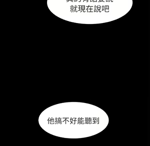 Page 242 of 继母 Chinese Rsiky - preview thumbnail