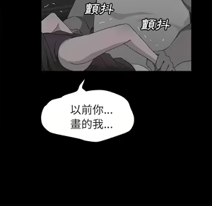 Page 246 of 继母 Chinese Rsiky - preview thumbnail