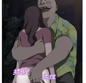 Page 255 of 继母 Chinese Rsiky - preview thumbnail