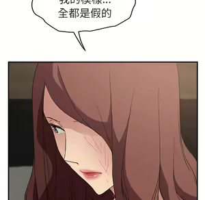 Page 265 of 继母 Chinese Rsiky - preview thumbnail
