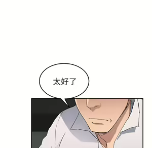 Page 268 of 继母 Chinese Rsiky - preview thumbnail