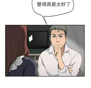 Page 271 of 继母 Chinese Rsiky - preview thumbnail