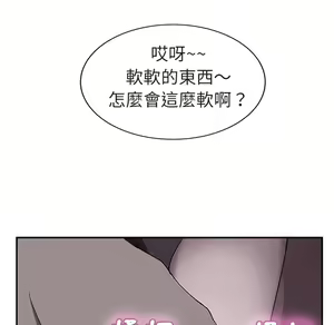 Page 285 of 继母 Chinese Rsiky - preview thumbnail