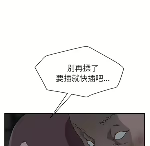Page 290 of 继母 Chinese Rsiky - preview thumbnail