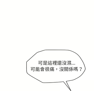 Page 292 of 继母 Chinese Rsiky - preview thumbnail