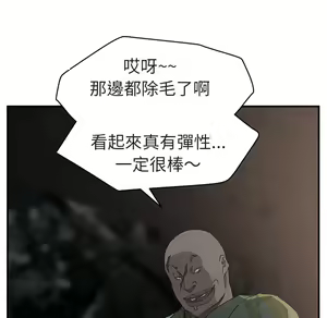 Page 299 of 继母 Chinese Rsiky - preview thumbnail