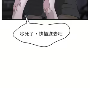 Page 301 of 继母 Chinese Rsiky - preview thumbnail