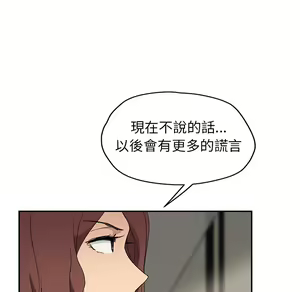 Page 362 of 继母 Chinese Rsiky - preview thumbnail