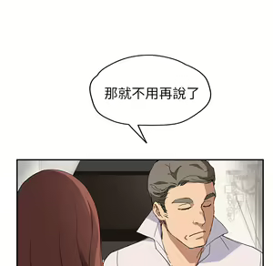 Page 366 of 继母 Chinese Rsiky - preview thumbnail