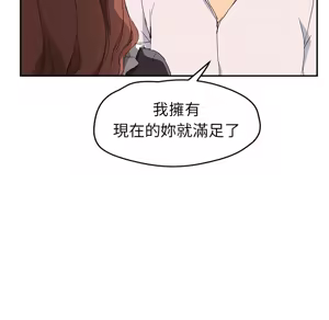 Page 367 of 继母 Chinese Rsiky - preview thumbnail