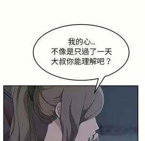 Page 382 of 继母 Chinese Rsiky - preview thumbnail