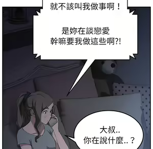 Page 391 of 继母 Chinese Rsiky - preview thumbnail