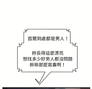 Page 397 of 继母 Chinese Rsiky - preview thumbnail