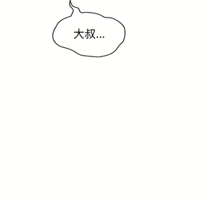 Page 399 of 继母 Chinese Rsiky - preview thumbnail