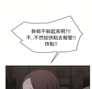 Page 413 of 继母 Chinese Rsiky - preview thumbnail