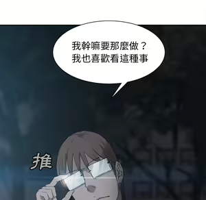 Page 418 of 继母 Chinese Rsiky - preview thumbnail