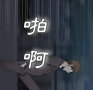 Page 429 of 继母 Chinese Rsiky - preview thumbnail