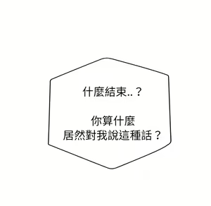 Page 514 of 继母 Chinese Rsiky - preview thumbnail