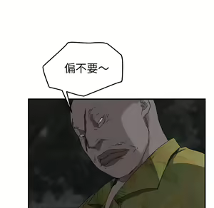 Page 52 of 继母 Chinese Rsiky - preview thumbnail