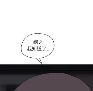 Page 526 of 继母 Chinese Rsiky - preview thumbnail