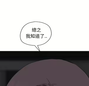 Page 537 of 继母 Chinese Rsiky - preview thumbnail
