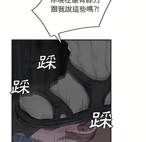 Page 54 of 继母 Chinese Rsiky - preview thumbnail