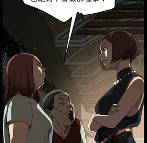 Page 556 of 继母 Chinese Rsiky - preview thumbnail