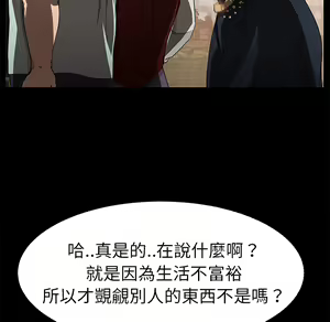 Page 557 of 继母 Chinese Rsiky - preview thumbnail