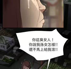 Page 562 of 继母 Chinese Rsiky - preview thumbnail