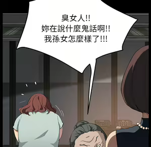 Page 573 of 继母 Chinese Rsiky - preview thumbnail