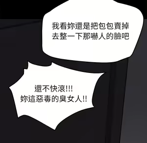 Page 576 of 继母 Chinese Rsiky - preview thumbnail