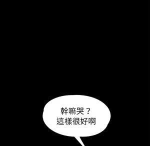 Page 579 of 继母 Chinese Rsiky - preview thumbnail