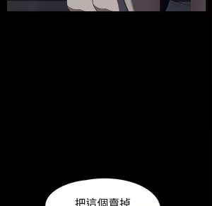 Page 581 of 继母 Chinese Rsiky - preview thumbnail