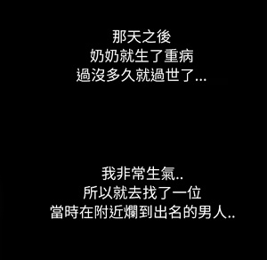 Page 585 of 继母 Chinese Rsiky - preview thumbnail