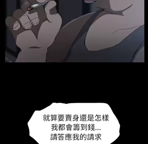 Page 587 of 继母 Chinese Rsiky - preview thumbnail