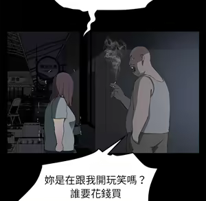 Page 588 of 继母 Chinese Rsiky - preview thumbnail
