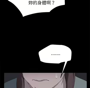 Page 589 of 继母 Chinese Rsiky - preview thumbnail