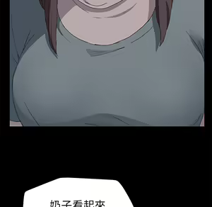 Page 590 of 继母 Chinese Rsiky - preview thumbnail