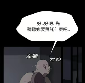 Page 592 of 继母 Chinese Rsiky - preview thumbnail
