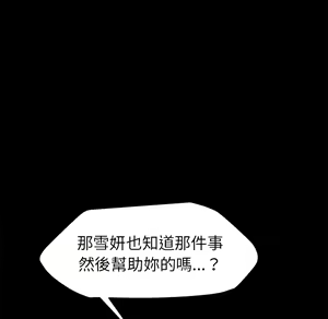 Page 601 of 继母 Chinese Rsiky - preview thumbnail